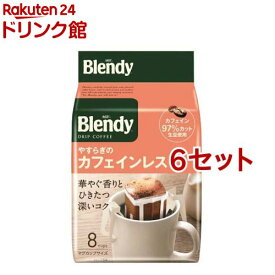 AGF ブレンディ レギュラーコーヒー ドリップコーヒー やすらぎのカフェインレス(8袋入*6セット)【ブレンディ(Blendy)】[カフェインレスコーヒー]