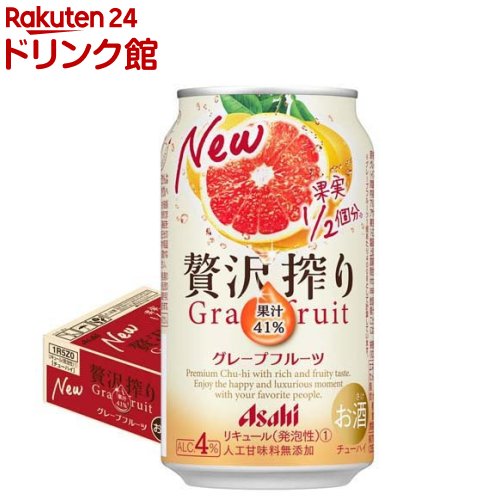 アサヒ 贅沢搾り グレープフルーツ 350ml 超安い 24本入 缶 保証