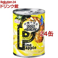 リリー パインスライス 100％ジュース漬け 3号缶EO(565g*24缶セット)【リリー(Lily)】[缶詰]