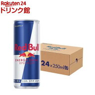 レッドブル エナジードリンク(250ml×24本入)【Red Bull(レッドブル)】