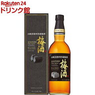 サントリー 梅酒 山崎蒸留所貯蔵梅酒 リッチアンバー 化粧箱入り(750ml)【ymu_rich】[ギフト 贈り物 プレ…