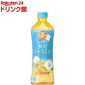 伊右衛門 贅沢ジャスミン(600ml*24本入)【伊右衛門】