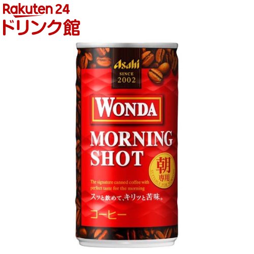 ワンダ モーニングショット 缶(185g*30本入)【ワンダ(WONDA)】[缶コーヒー] | 楽天24 ドリンク館