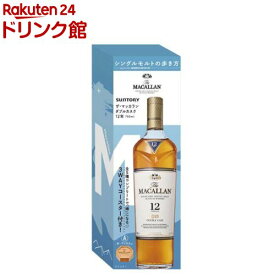 【企画品】シングルモルトの歩き方 ザ・マッカラン ダブルカスク 12年 コースター兼小皿付(700ml)