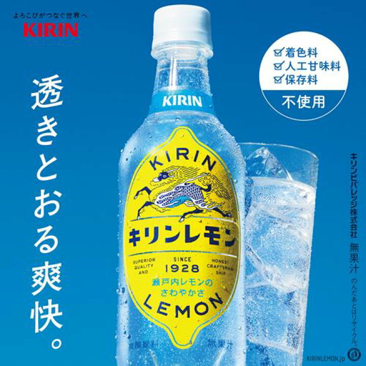 楽天市場 キリンレモン 450ml 24本入 キリンレモン 楽天24 ドリンク館