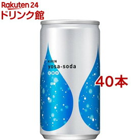 キリン ヨサソーダ 炭酸水 缶(190ml*40本セット)【wz8】【vwd】【ヨサソーダ】