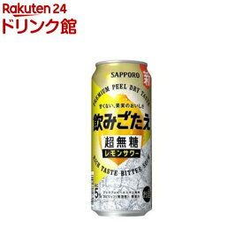 サッポロ 飲みごたえ 超無糖 レモンサワー(500ml×24本入)