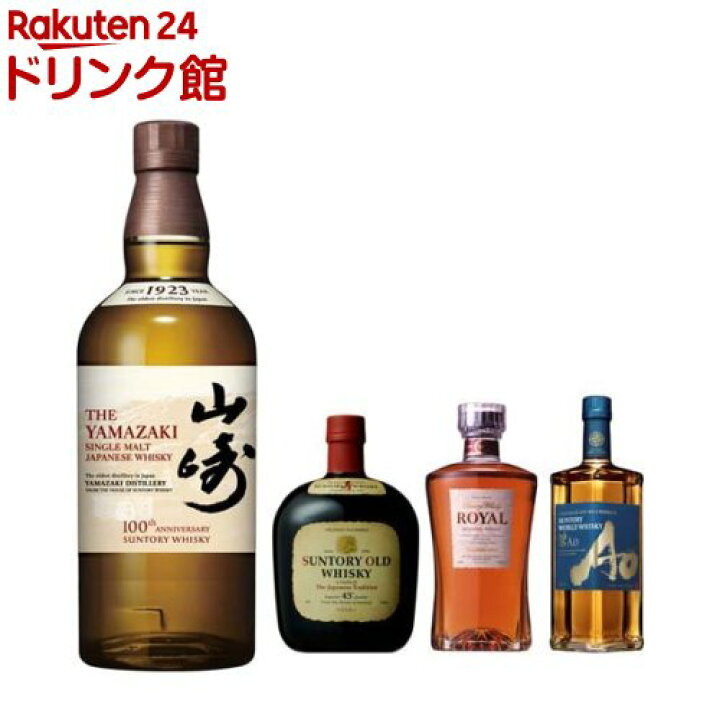 楽天市場】【企画品】サントリー ウイスキー 100周年セット 山崎(記念  
