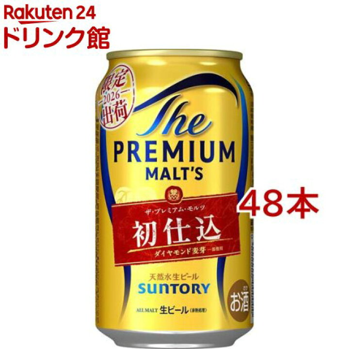 楽天市場】ザ・プレミアム・モルツ 初仕込(350ml*48本セット)【ザ 