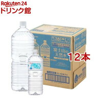 アイリス 富士山の天然水 ラベルレス(2L*12本セット)【アイリスの天然水】[水 2L 天然水 ペットボトル ミ…