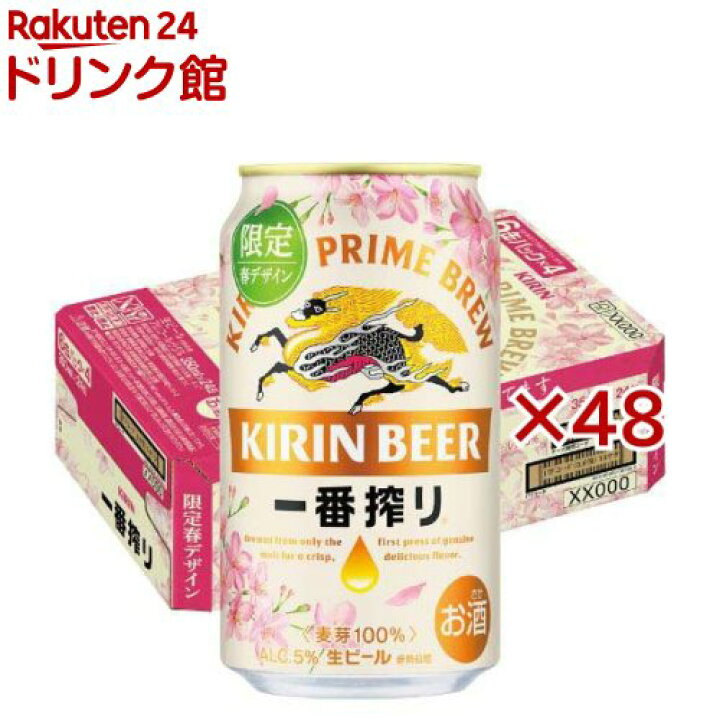 楽天市場】一番搾り 限定春デザイン缶(24本×2セット(1本350ml))【一番 