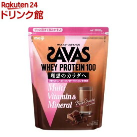 ザバス ホエイプロテイン100 マルチビタミン＆ミネラル ミルクショコラ風味(900g)【ザバス(SAVAS)】