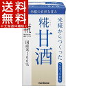 マルコメ 米糀から作った甘酒 LL ケース(125mL*18本入)【プラス糀】【送料無料(北海道、沖縄を除く)】 ランキングお取り寄せ