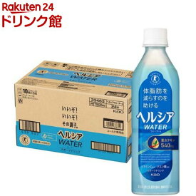 ヘルシアウォーター グレープフルーツ味(500ml*24本)【KHD01】【kao00】【t1h】【ヘルシア】[トクホ 特保 体脂肪]