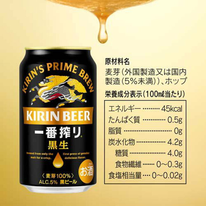 楽天市場】【企画品】キリン 一番搾り ビール 飲み比べセット(350mL×12 