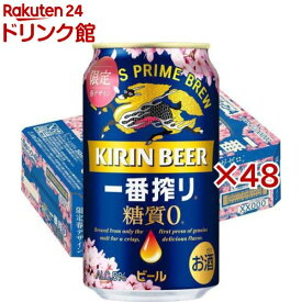 一番搾り 糖質ゼロ 春デザイン缶(24本×2セット(1本350ml))【一番搾り】