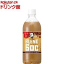 ボス The BLEND ラテ微糖(600ml*24本入)【ボス】[BOSS ラテ ペットボトル 微糖 カフェラテ]