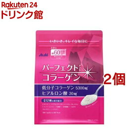 パーフェクトアスタコラーゲン パウダー 60日分(447g*2コセット)【パーフェクトアスタコラーゲン】