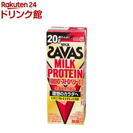 明治 ザバス ミルクプロテイン 脂肪0 ストロベリー風味(200ml×24本)【ザバス(SAVAS)】