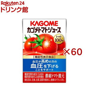 カゴメトマトジュース食塩無添加(30本入×2セット(1本100ml))
