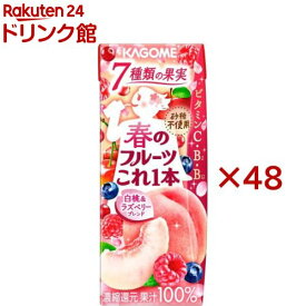 カゴメ 春のフルーツこれ一本 白桃＆ラズベリー(24本入×2セット(1本200ml))