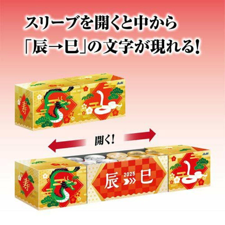 楽天市場】アサヒビール干支デザインスリーブセット SD-TE(1セット 