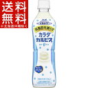 カラダカルピス(500mL*24本入)【カルピス】【送料無料(北海道、沖縄を除く)】