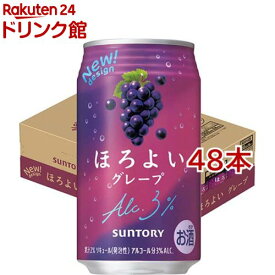 サントリー ほろよい グレープ(350ml*48本セット)【rb_dah_kw_4】【ほろよい】