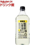 サントリー こだわり酒場のレモンサワーの素 コンク レモンサワー 業務用(1800ml／1.8L)【こだわり酒場レ…