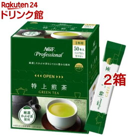AGF プロフェッショナル 特上煎茶 1杯用(50本入*2箱セット)【AGF Professional(エージーエフ プロフェッショナル)】[お茶 スティック]