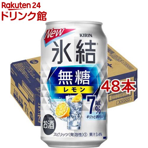 キリン チューハイ 氷結 無糖 レモン Alc.7％(350ml*48本セット)[レモンサワー]