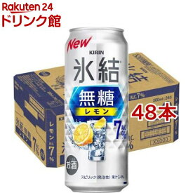 キリン チューハイ 氷結 無糖 レモン Alc.7％(500ml*48本セット)【氷結】[レモンサワー]