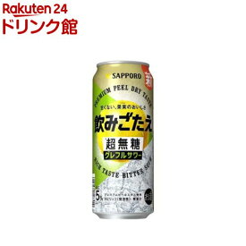 サッポロ 飲みごたえ 超無糖 グレフルサワー(500ml×24本入)
