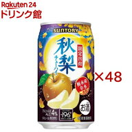 サントリー チューハイ -196度 秋梨 缶(24本入×2セット(1本350ml))【-196度 ストロングゼロ】