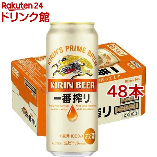 キリン 一番搾り生ビール(500ml*48本セット)