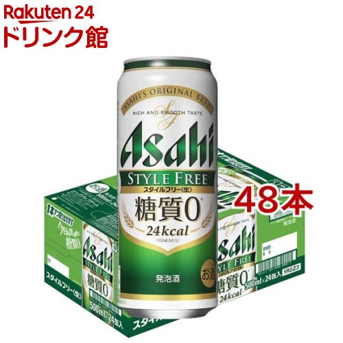 最大84%OFFクーポンアサヒ スタイルフリー 〈生〉 缶(500ml*48本セット)
