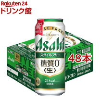 楽天市場】発泡酒 500mlの通販