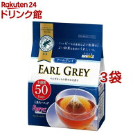 アバンス アールグレイ紅茶 三角ティーバッグ(50袋入*3袋セット)【アバンス】[ベルガモット お徳用 三角…