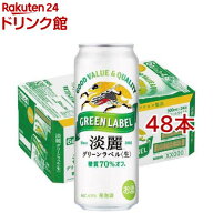 キリン 淡麗グリーンラベル(500ml*48本セット)【淡麗グリーンラベル】[発泡酒 糖質オフ]