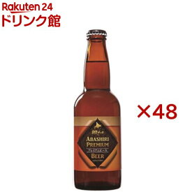 ABASHIRI プレミアムビール(24本入×2セット(1本330ml))【網走ビール】