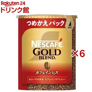ネスカフェ ゴールドブレンド カフェインレス エコ&システムパック(60g×6セット)【ネスカフェ(NESCAFE)】