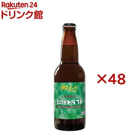 知床ドラフト(24本入×2セット(1本330ml))【網走ビール】