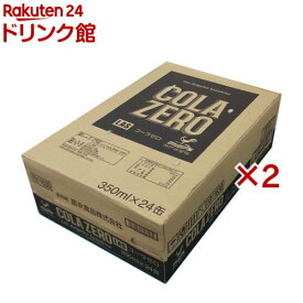 神戸居留地 LAS コーラゼロ 缶 カロリーゼロ(24本入×2セット(1本 350ml))【神戸居留地】