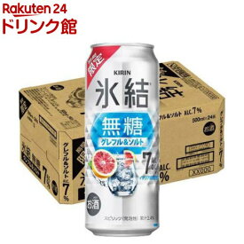 キリン 氷結無糖 グレフル＆ソルト ALC.7％(500ml×24本入)【氷結】
