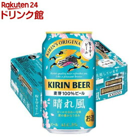 【企画品】キリンビール 晴れ風 桜デザイン缶(350mL×24本)【晴れ風】
