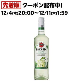 バカルディ クラシックカクテルズ モヒート(700ml)[バカルディ ラム カクテル]