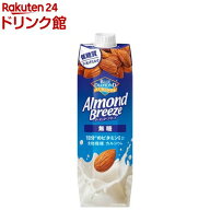 【企画品】アーモンド・ブリーズ無糖(1000g×6本入)【アーモンドブリーズ】[低糖質 1日分のビタミンE 食…