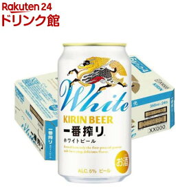 キリン一番搾り ホワイトビール(350ml×24本)【一番搾り】