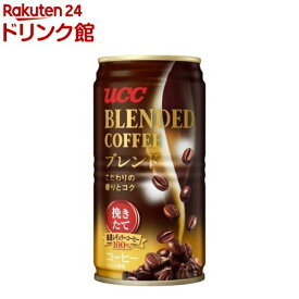 UCC ブレンドコーヒー(185g*30本入)【UCC ブレンドコーヒー】[アイスコーヒー 缶コーヒー カフェオレ 微糖 ケース]
