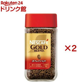 ネスカフェ(NESCAFE) ゴールドブレンド カフェインレス(80g×2セット)【ネスカフェ(NESCAFE)】